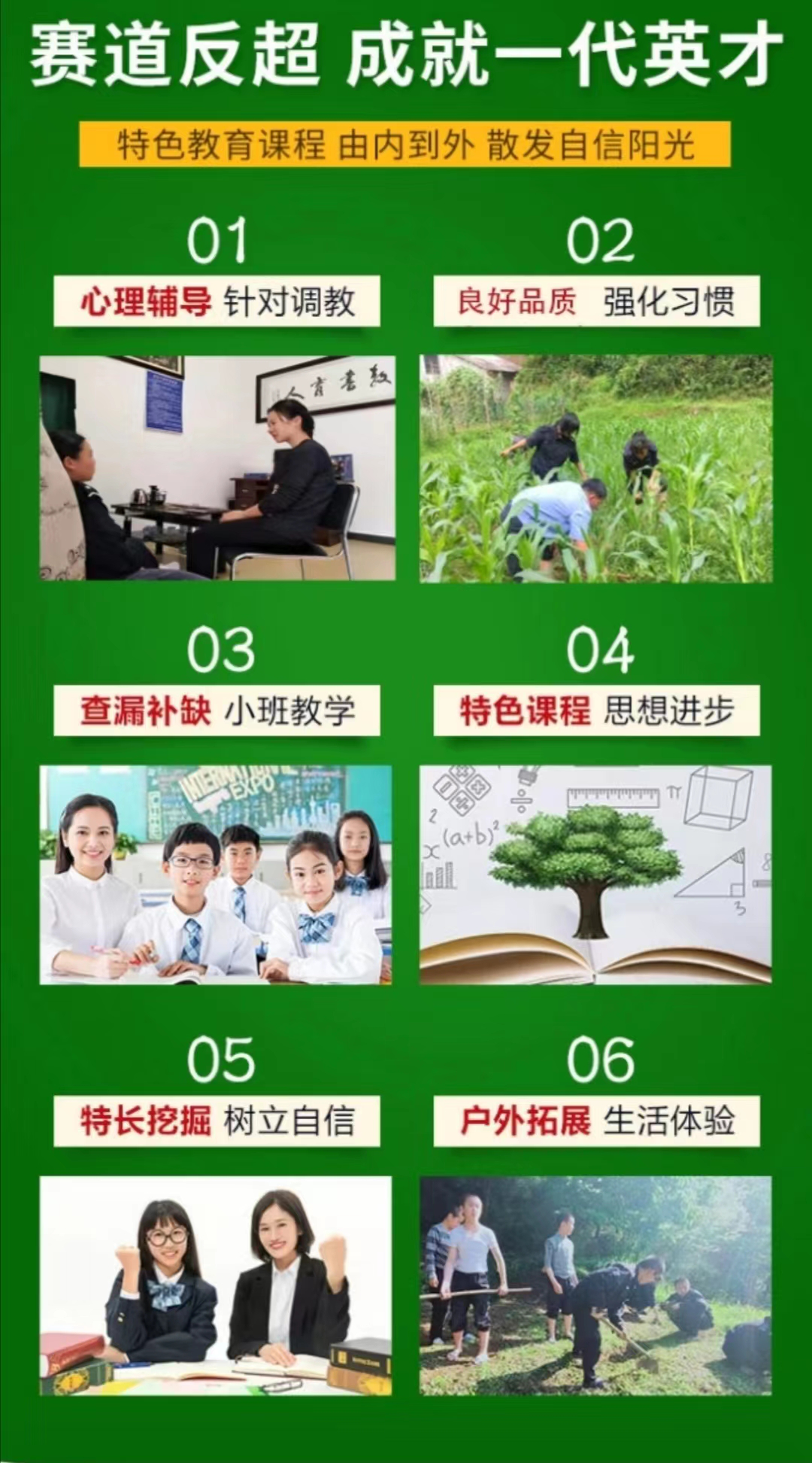 静安区戒网学校