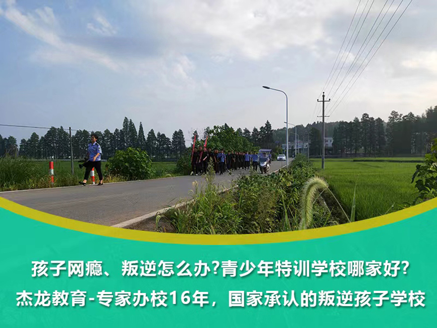 延安青少年成长学校