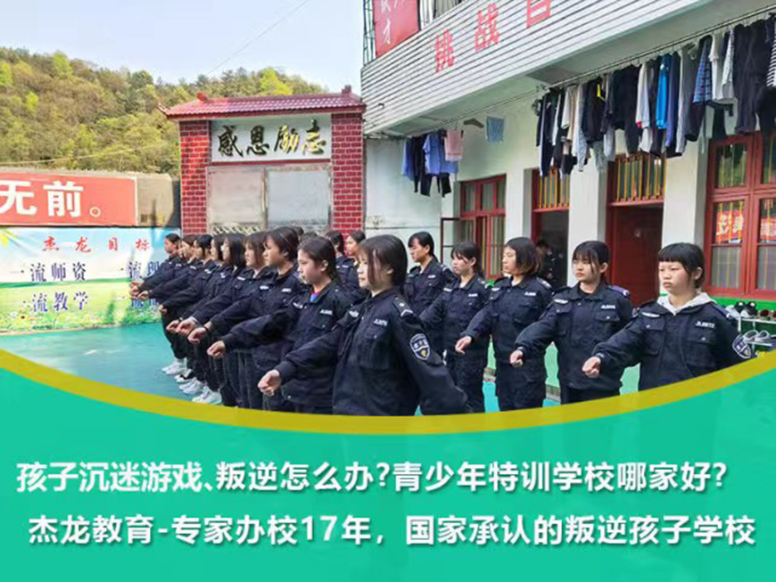 顺义区孩子叛逆管教学校