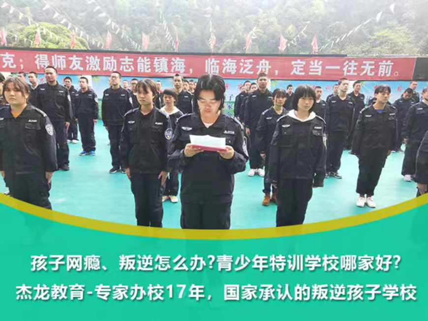 潜江孩子叛逆的问题管教学校