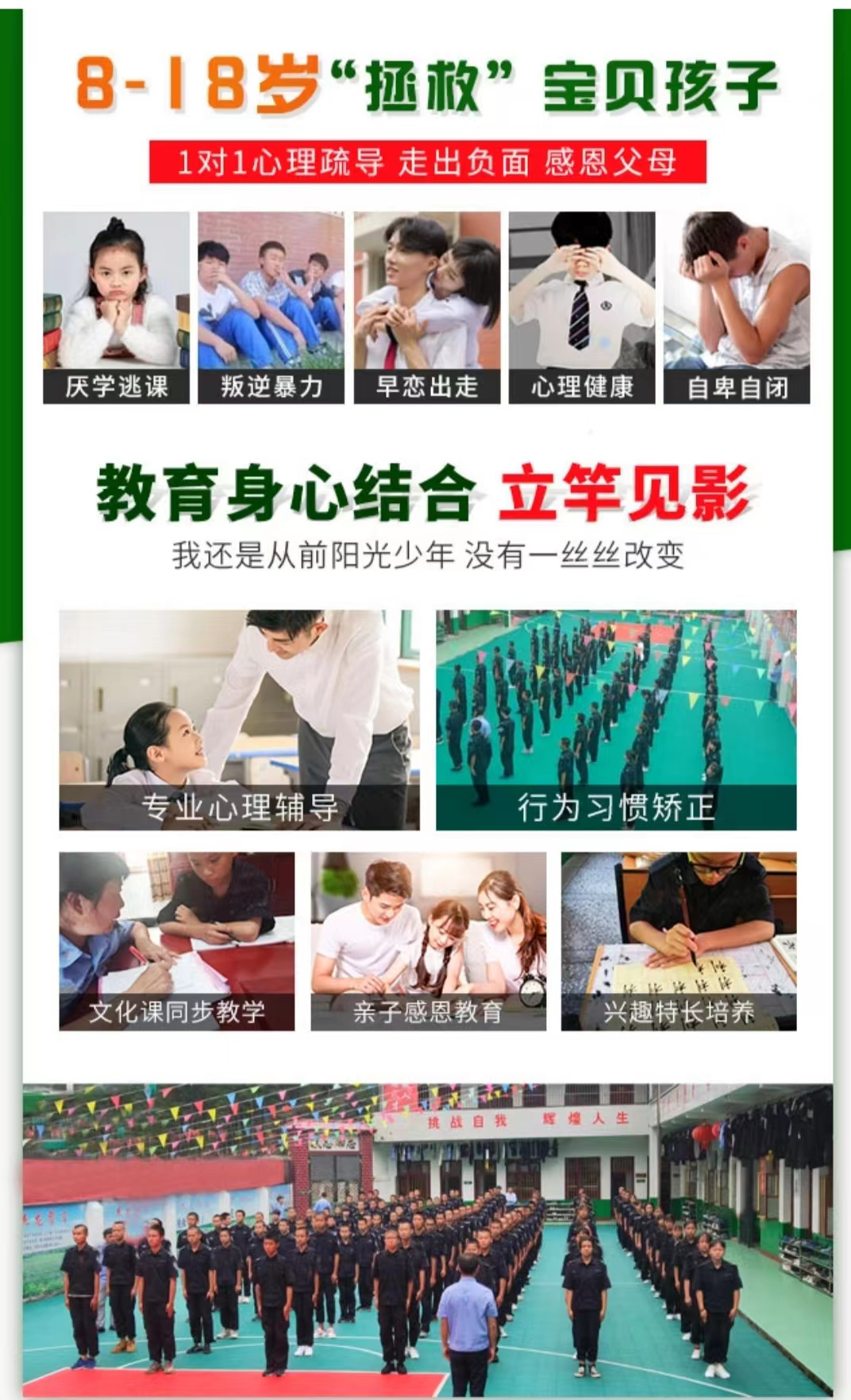 蚌埠市龙子湖素质教育学校