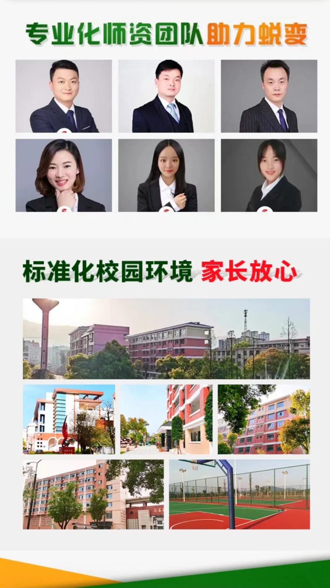 威海叛逆教育学校