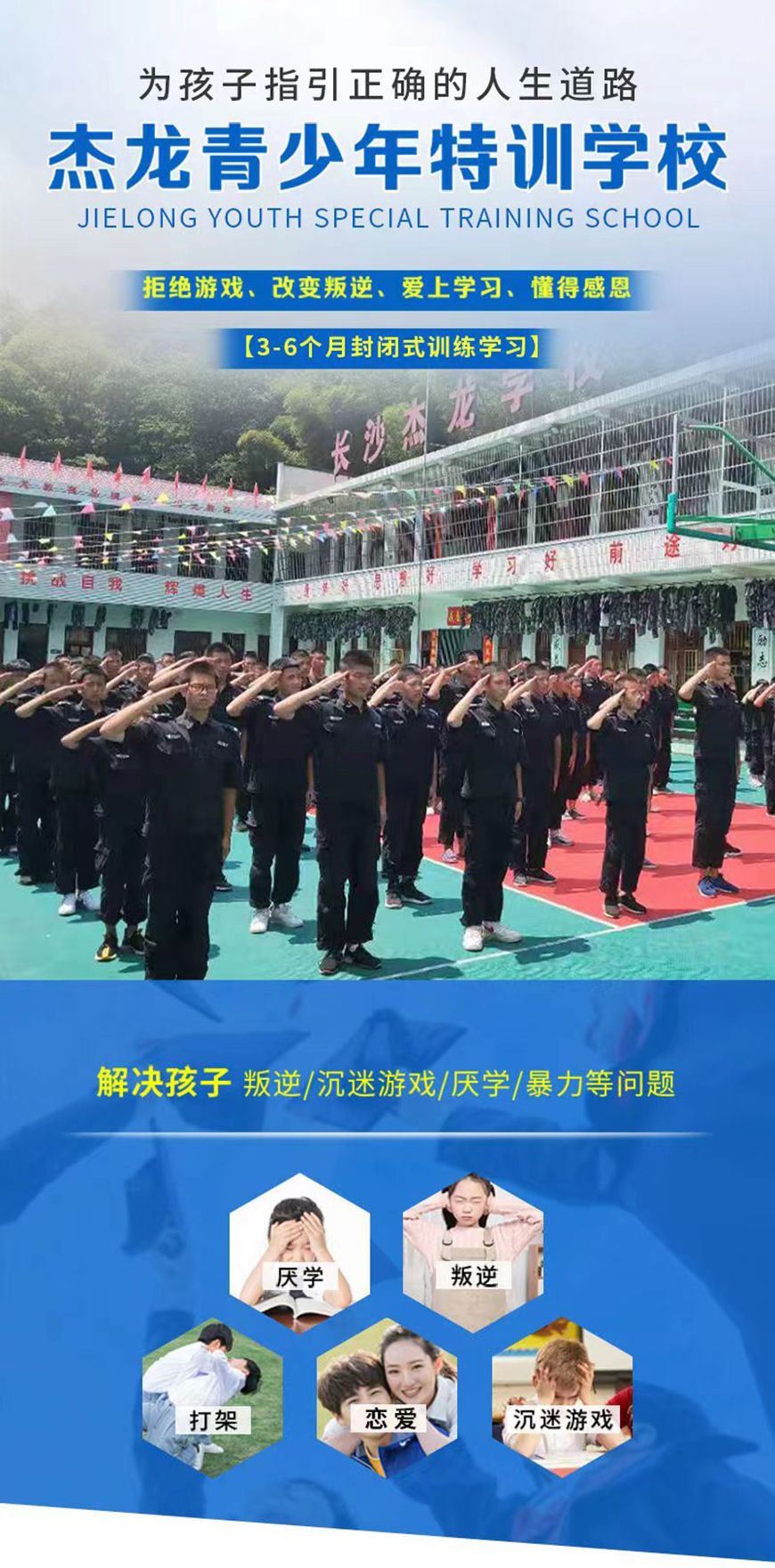 舟山市定海少年管教所学校