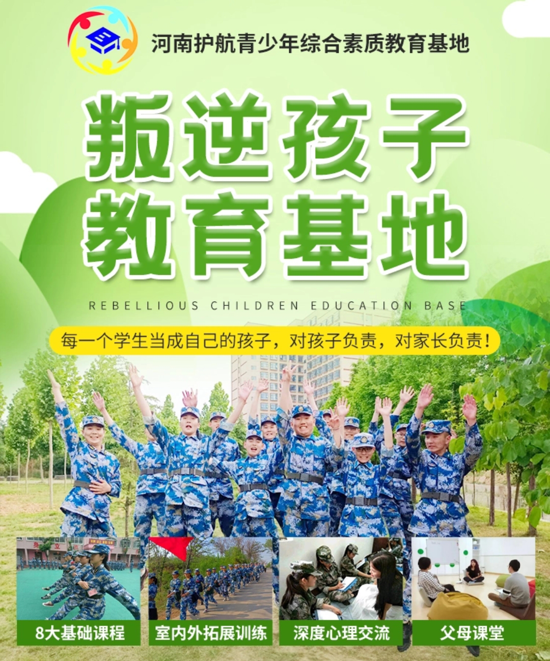 邯郸孩子叛逆问题管教学校