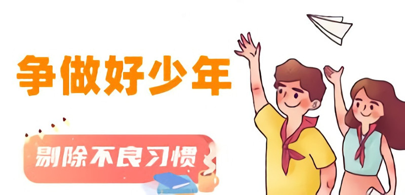 四川省绵阳市少年所