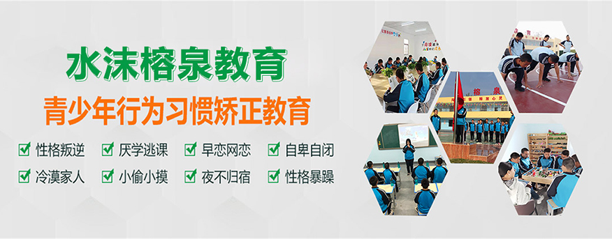 邯郸市邯山区封闭式的学校