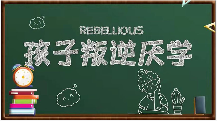 黄山市歙县叛逆孩子教育学校