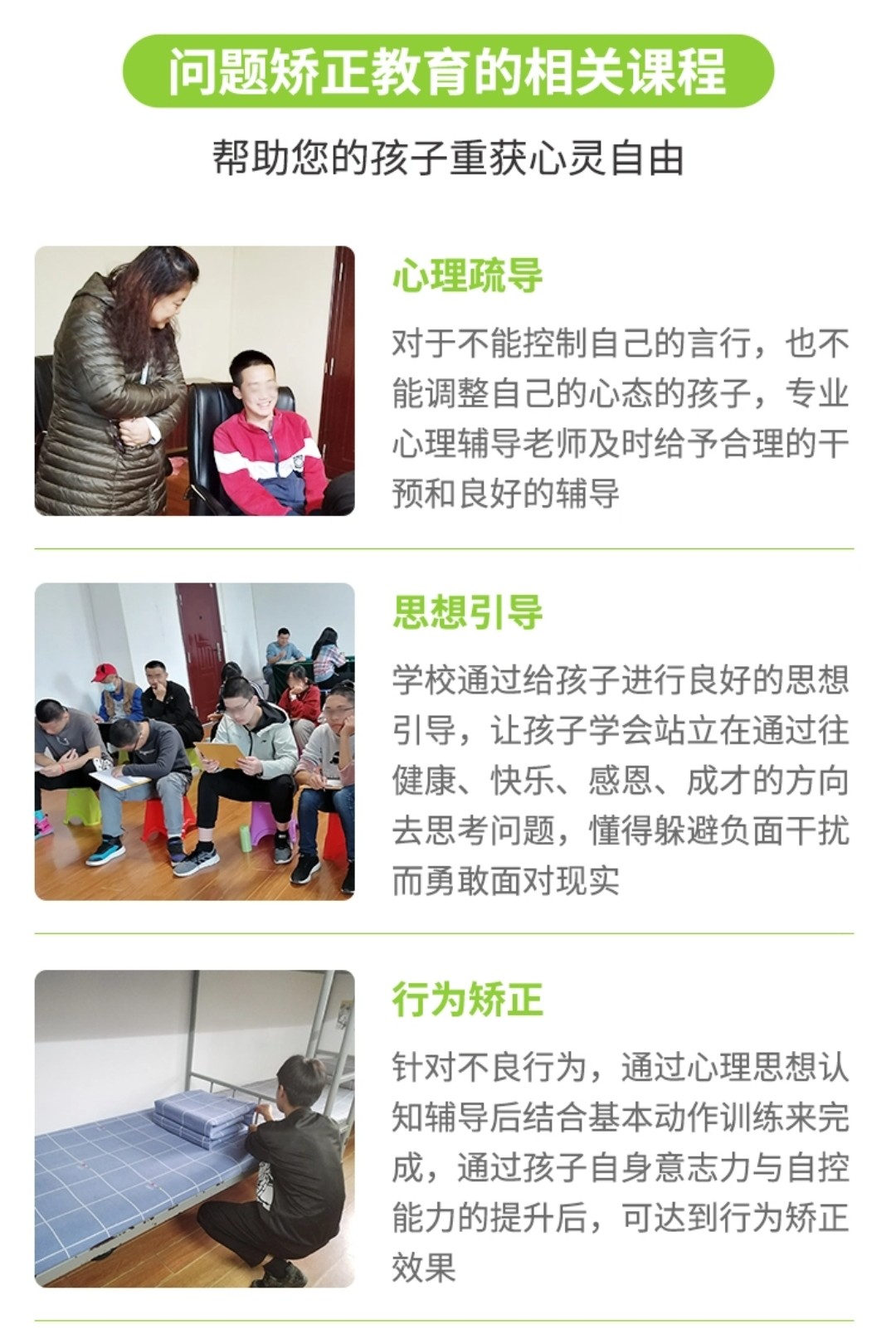 鹰潭市余江素质教育学校