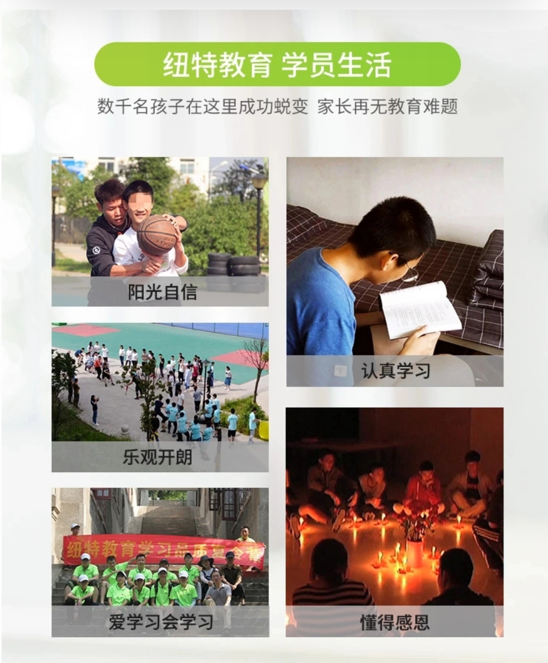 上海市杨浦戒网瘾学校