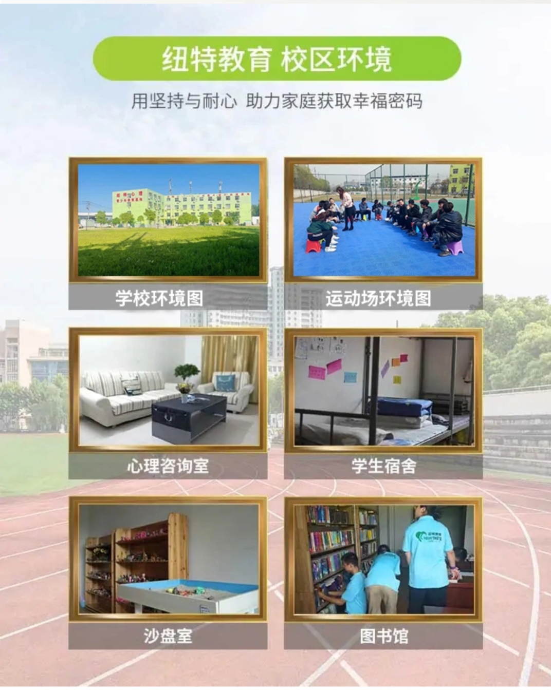 镇江市润州叛逆少年全封闭管教学校