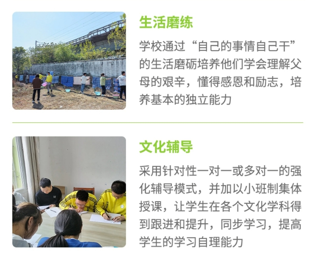 鹤壁市淇县问题青少年教育学校