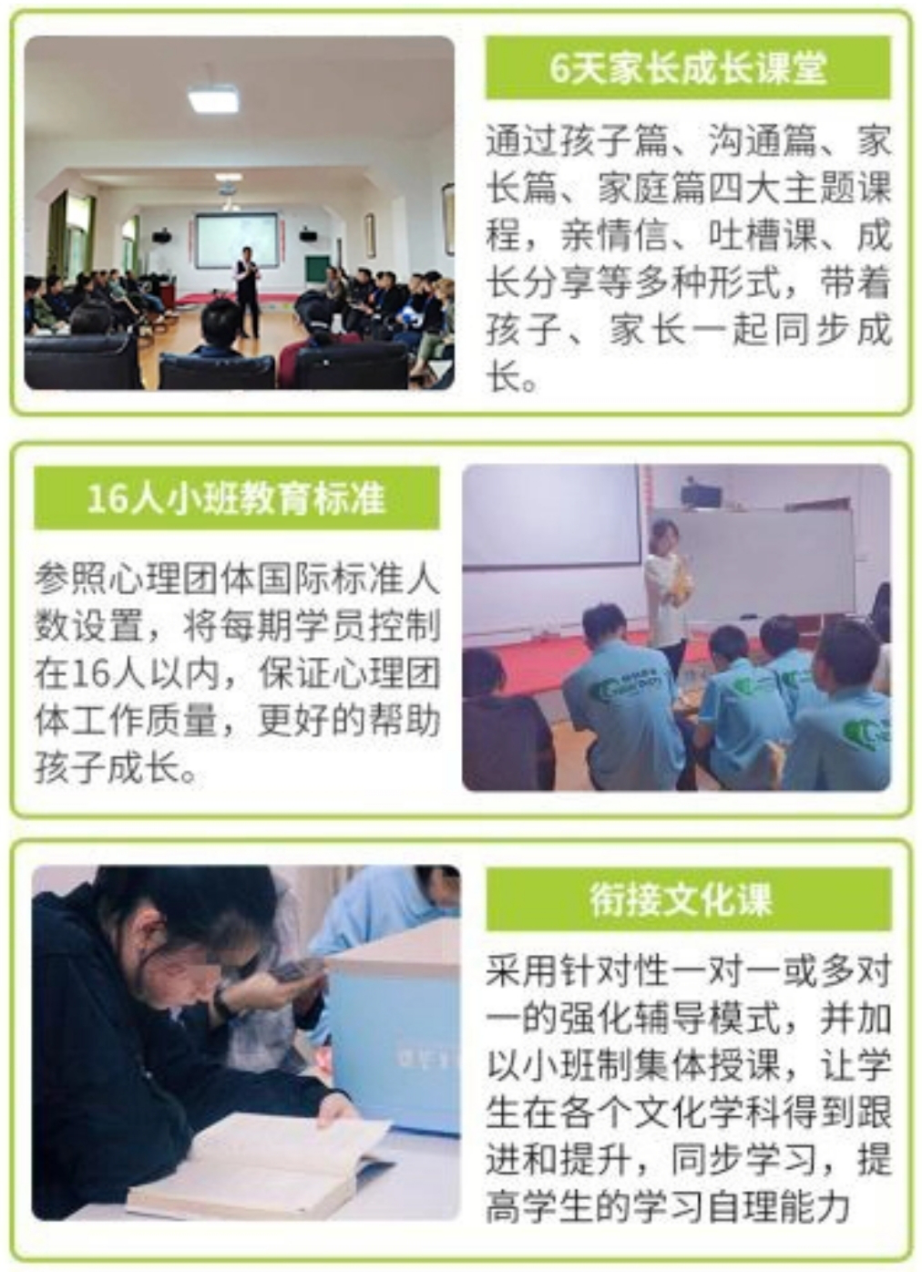 龙岩市长汀叛逆小孩全封闭学校