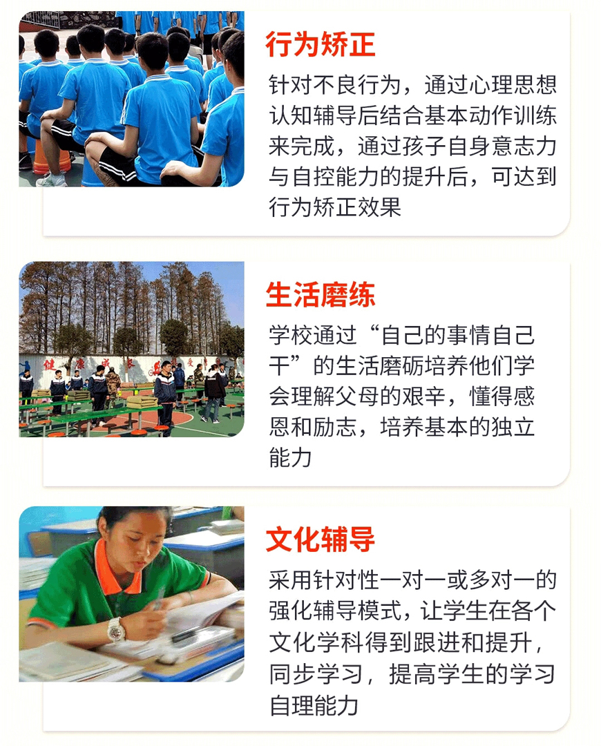 铜陵市义安叛逆孩子管理学校