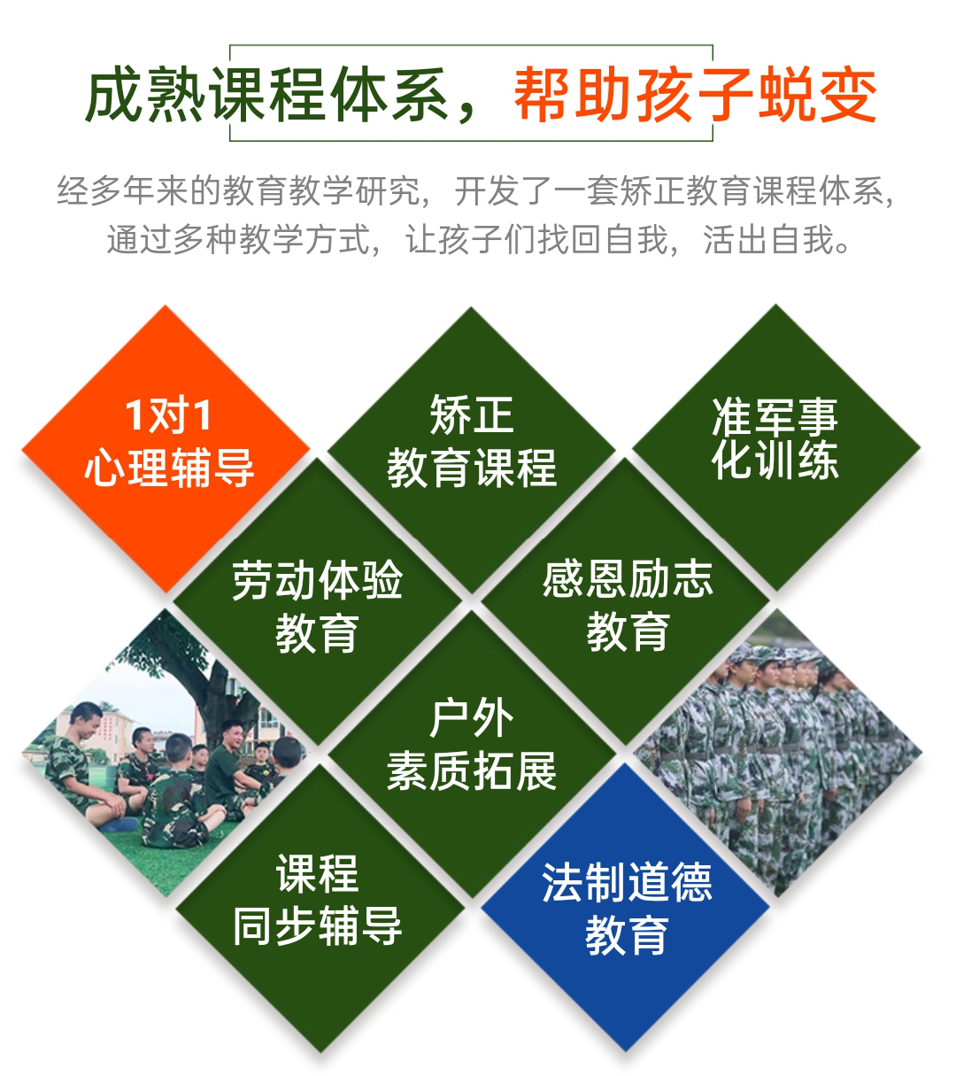 益阳市南县青少年厌学心理学校