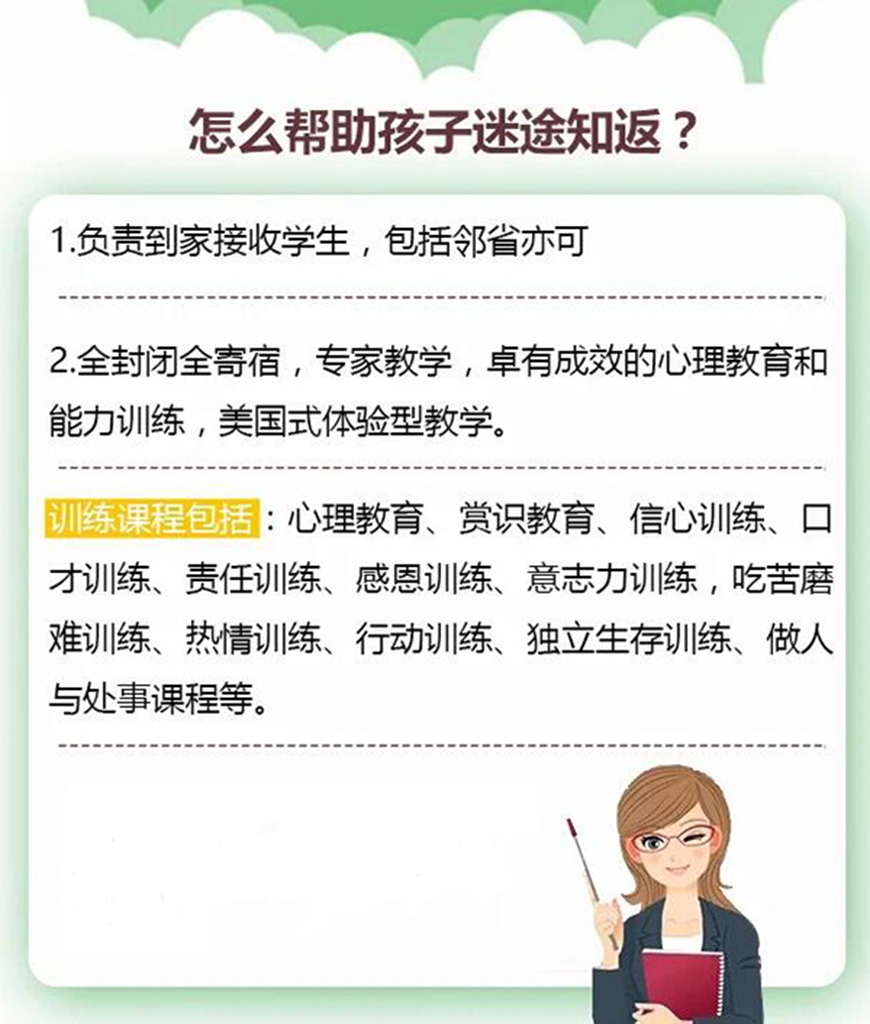 襄阳市襄城区厌学逃学管教封闭学校