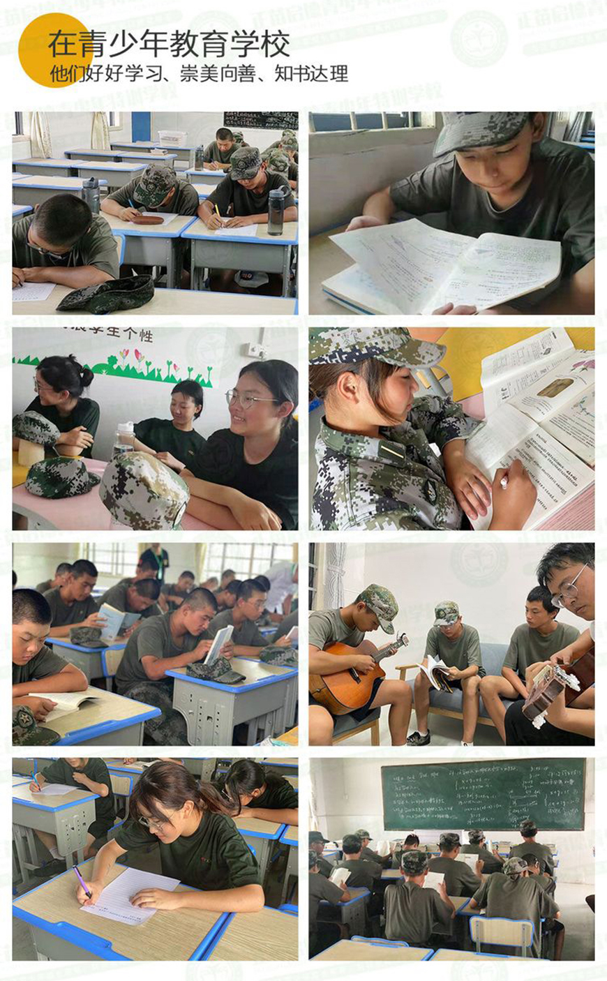 信阳问题青少年戒网瘾学校