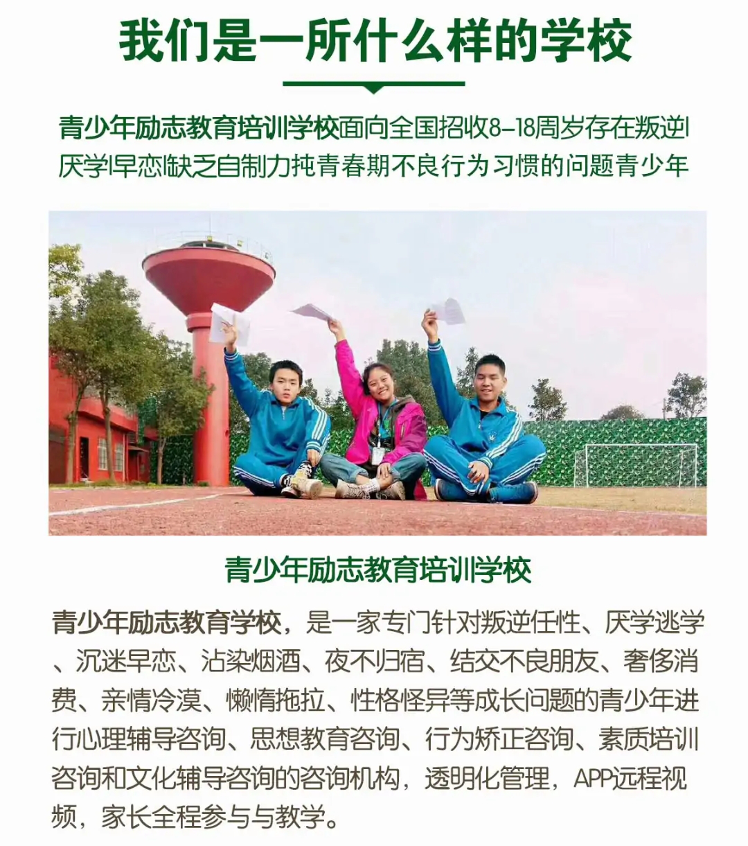 郑州市管城回族不良少年叛逆矫正特训基地