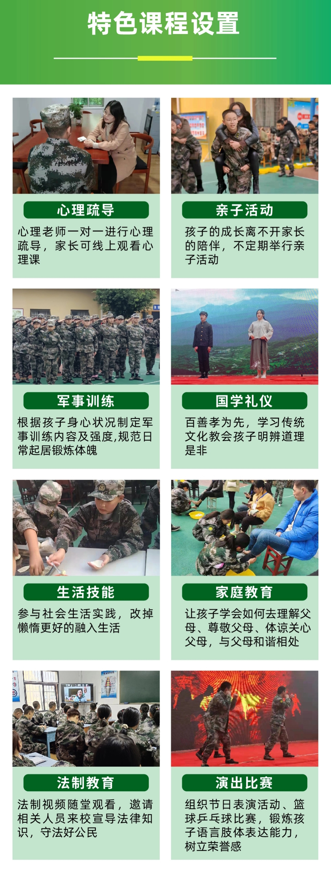 重庆市秀山县改变叛逆孩子全封闭学校