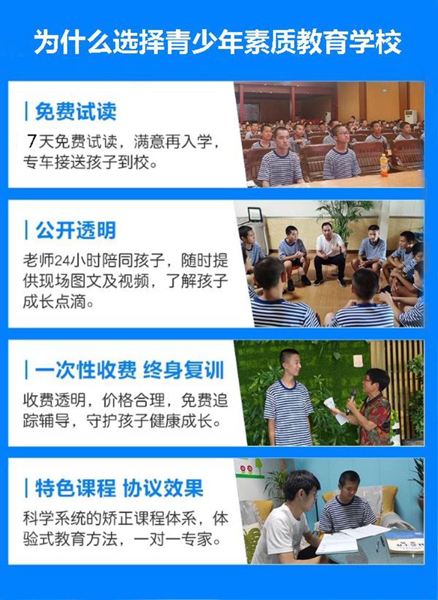 鄂州市梁子湖管教青少年封闭式学校