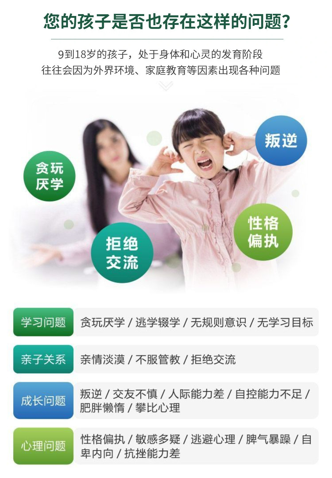 许昌管教叛逆孩子学校