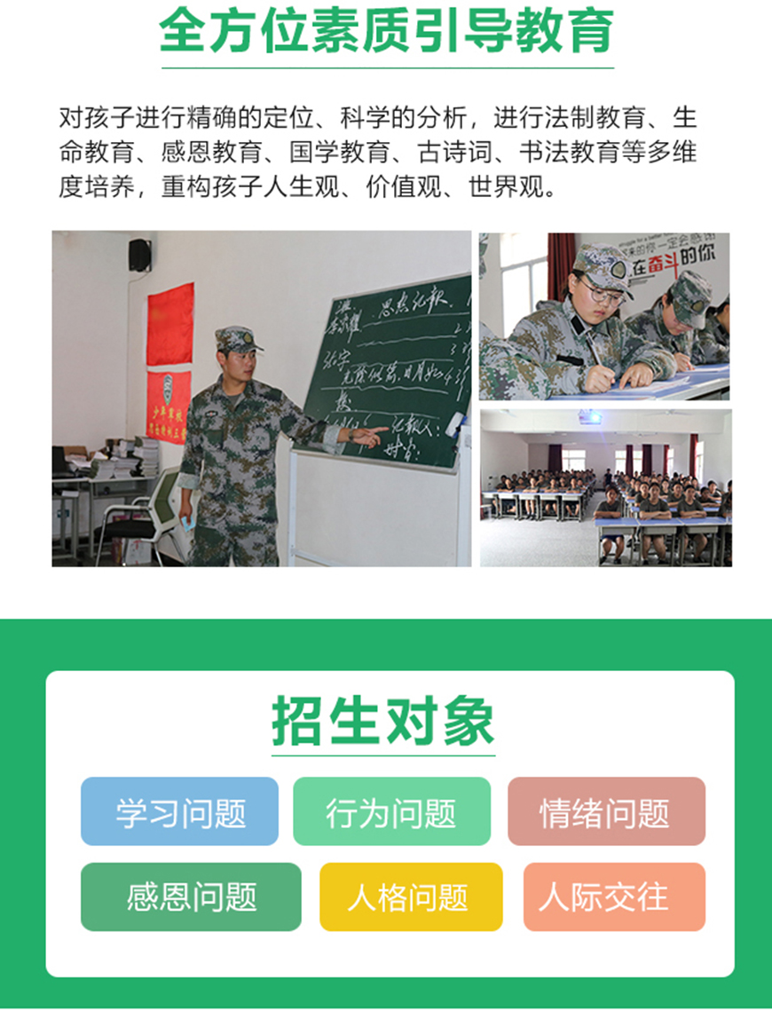 阜阳市颍东励志学校