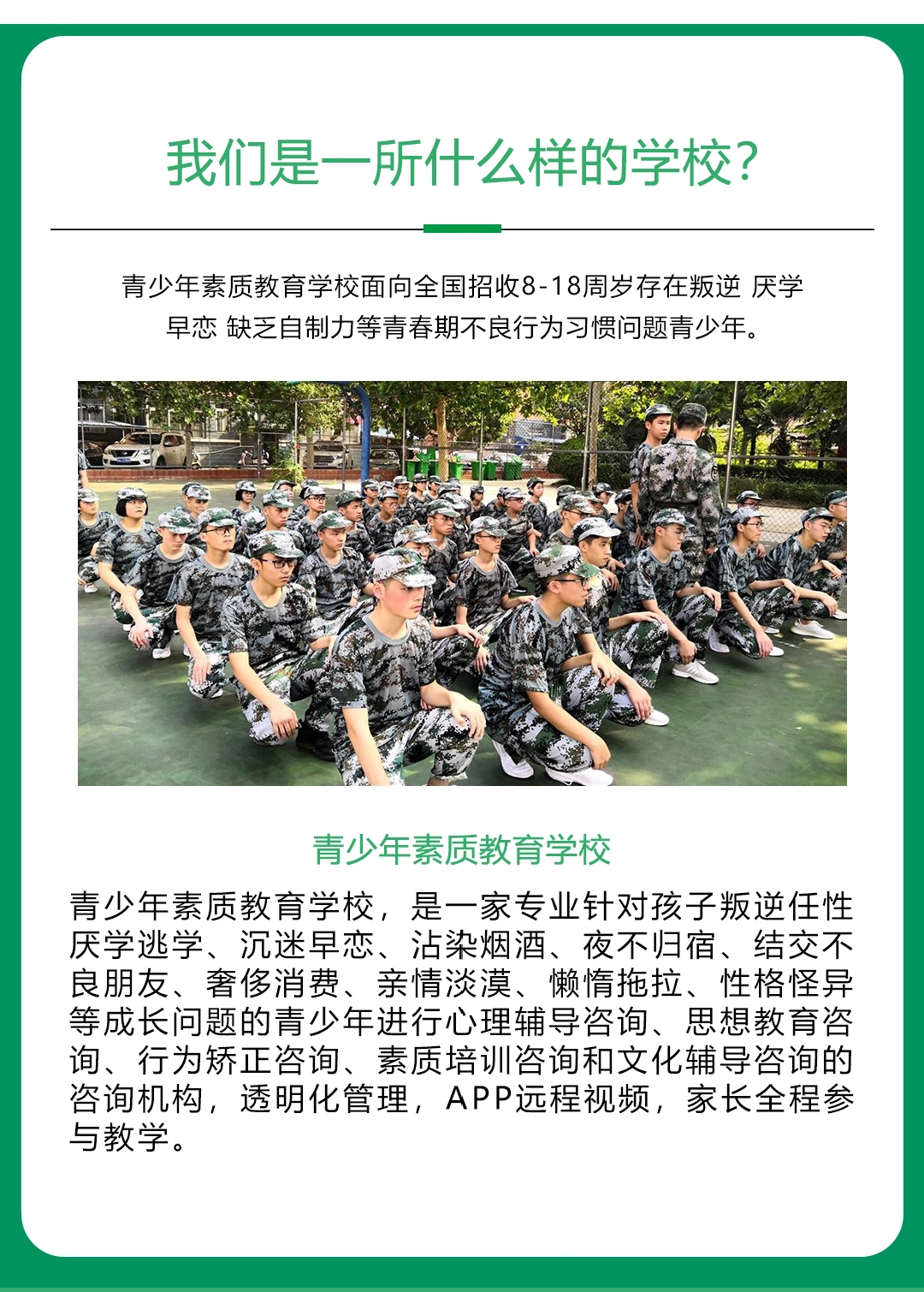 武汉市汉南区不良少年叛逆行为管教学校