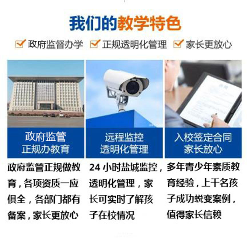 铜陵市铜官问题少年戒网学校