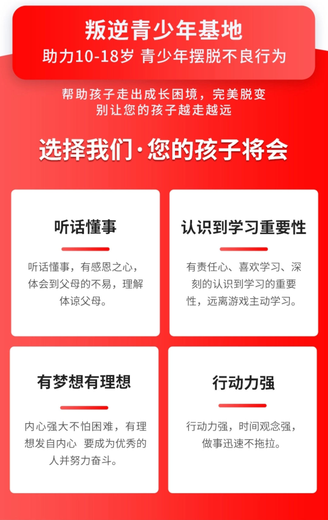 杭州管教孩子封闭式学校