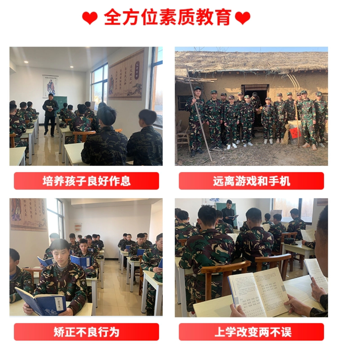 烟台市招远不良少年叛逆行为管教学校