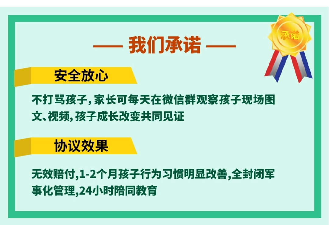 赣州市于都管教叛逆孩子学校