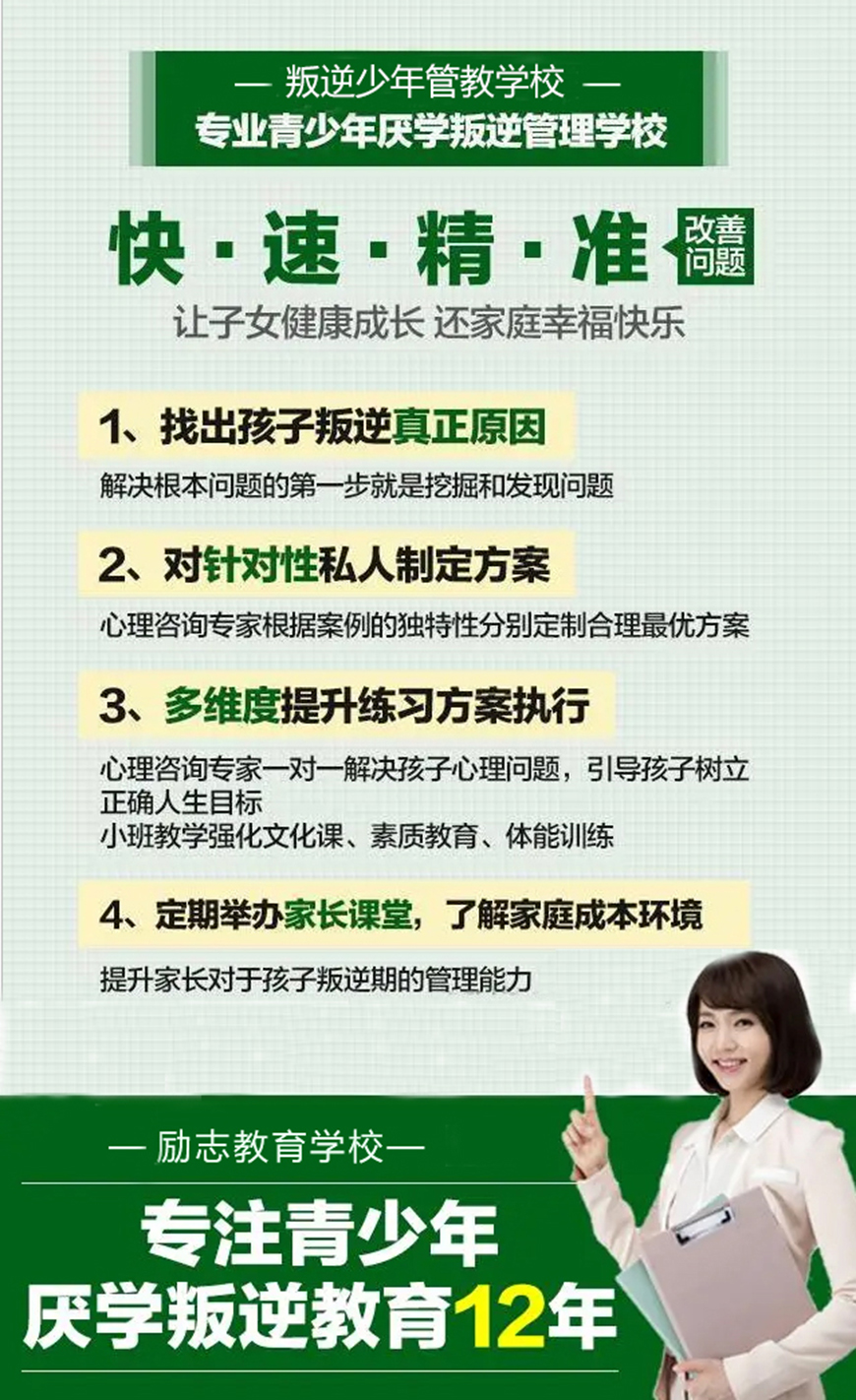 濮阳管教孩子封闭式学校