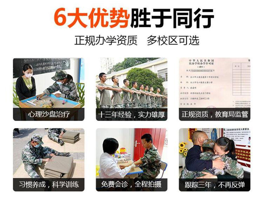 承德管教青少年封闭式学校