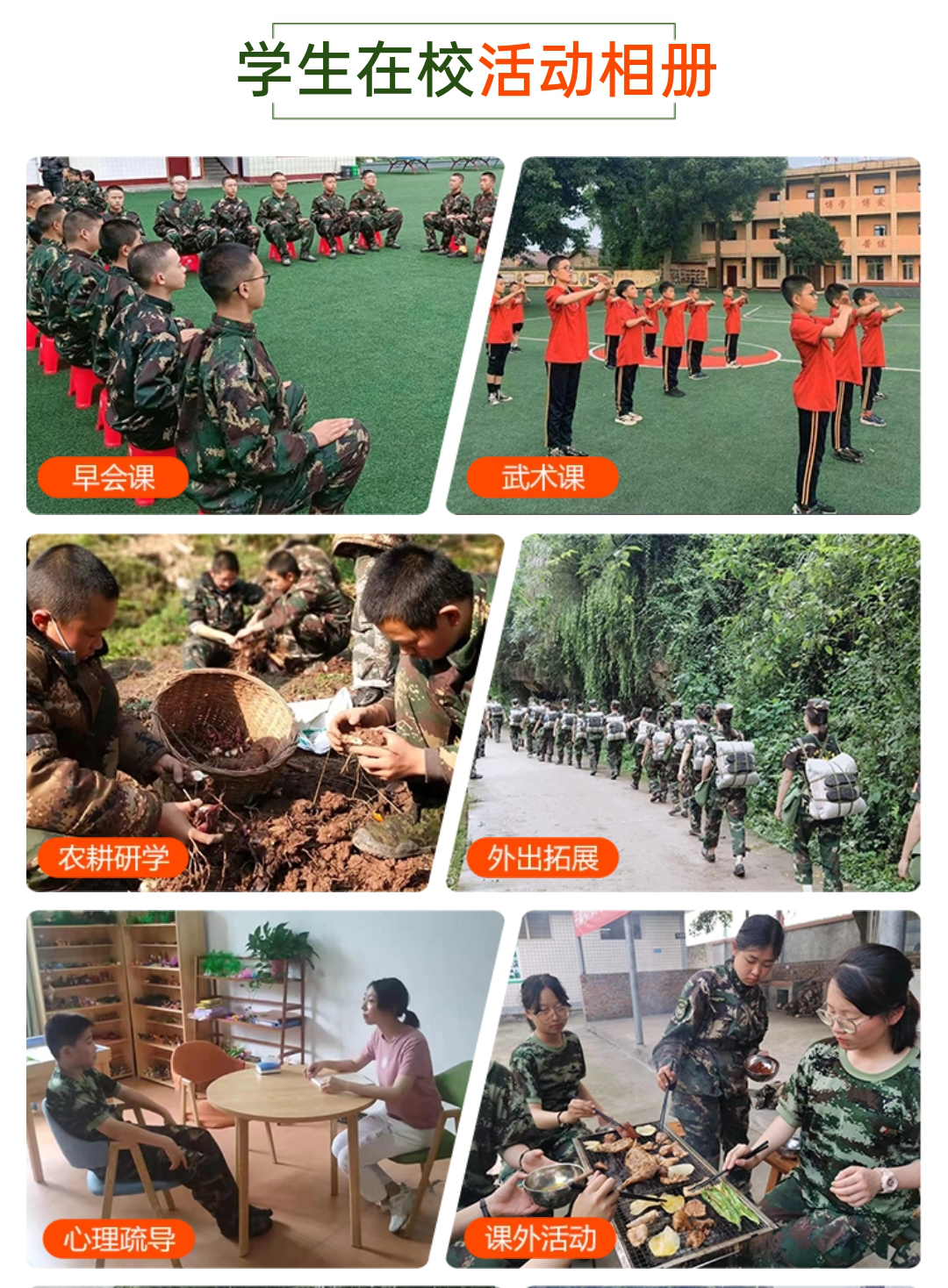 烟台叛逆青少年封闭式素质教育管理学校