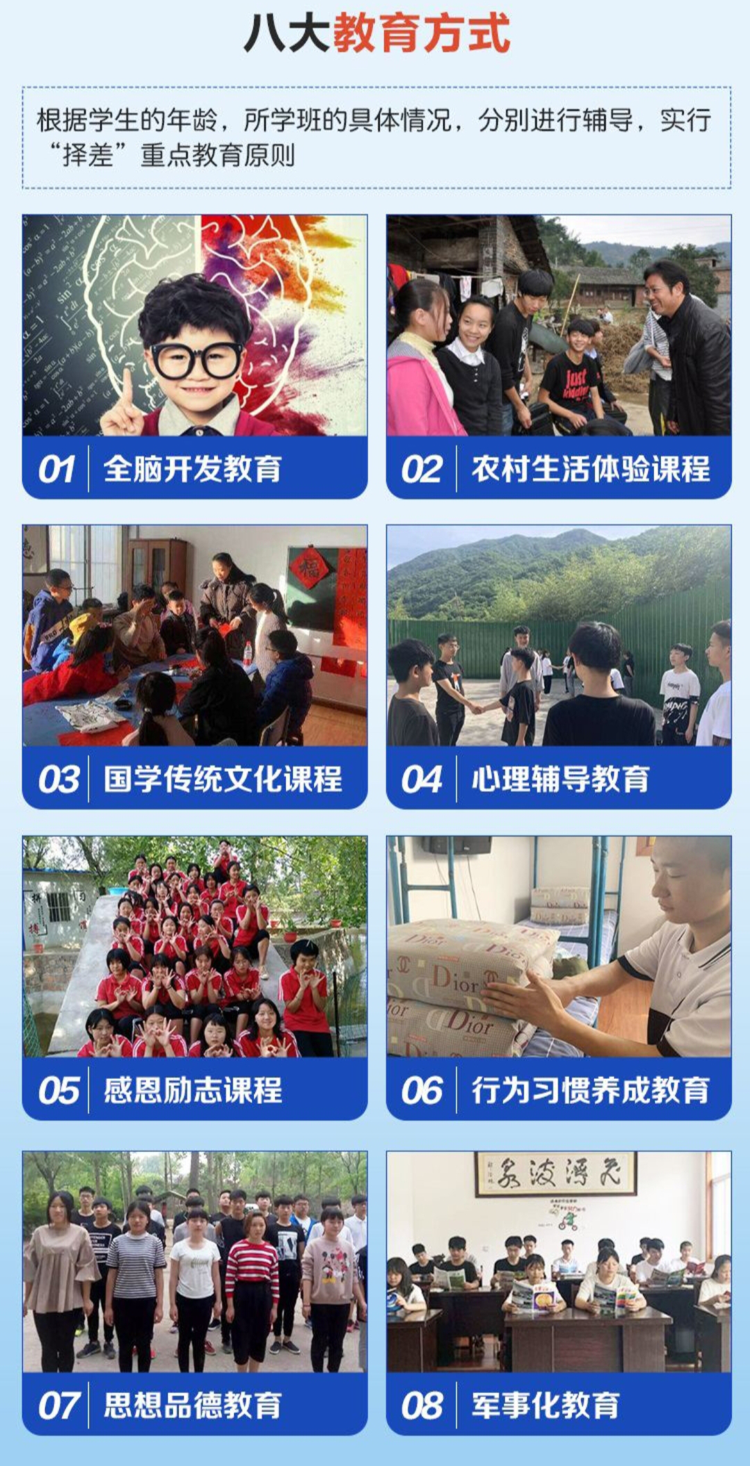 金山区叛逆孩子教育学校