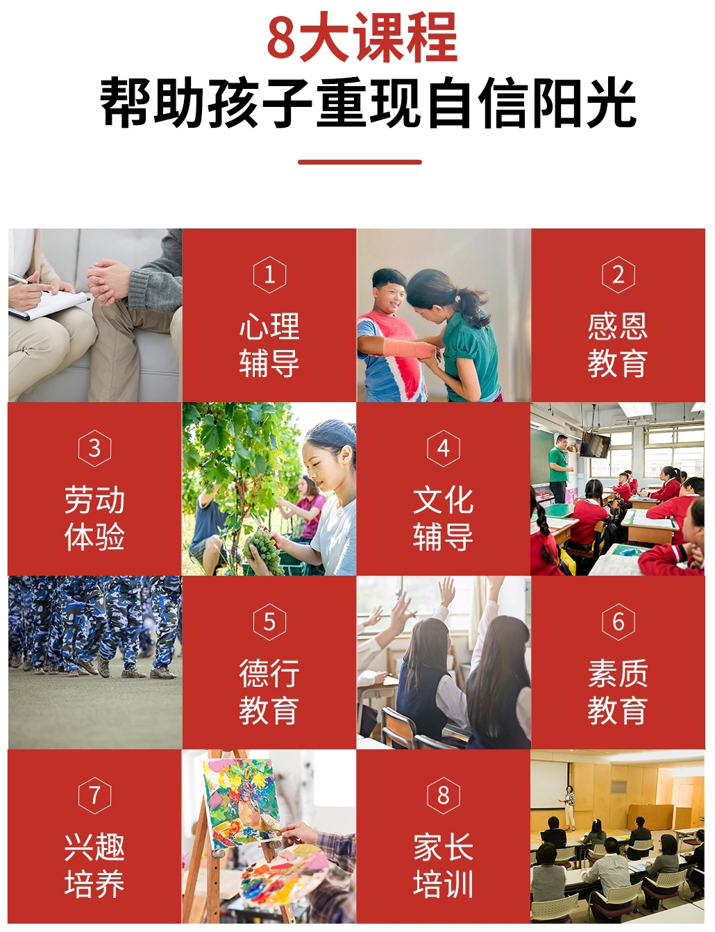 黄山市黄山区特训学校