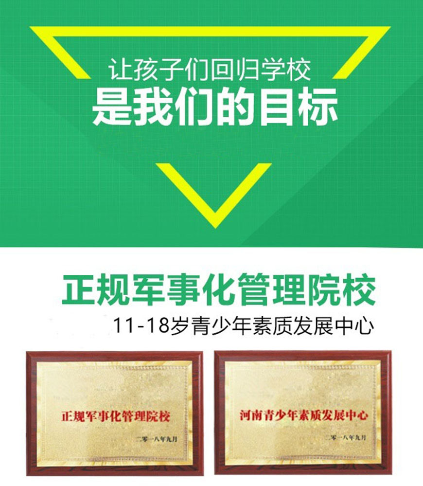 龙岩市连城改变叛逆孩子的学校