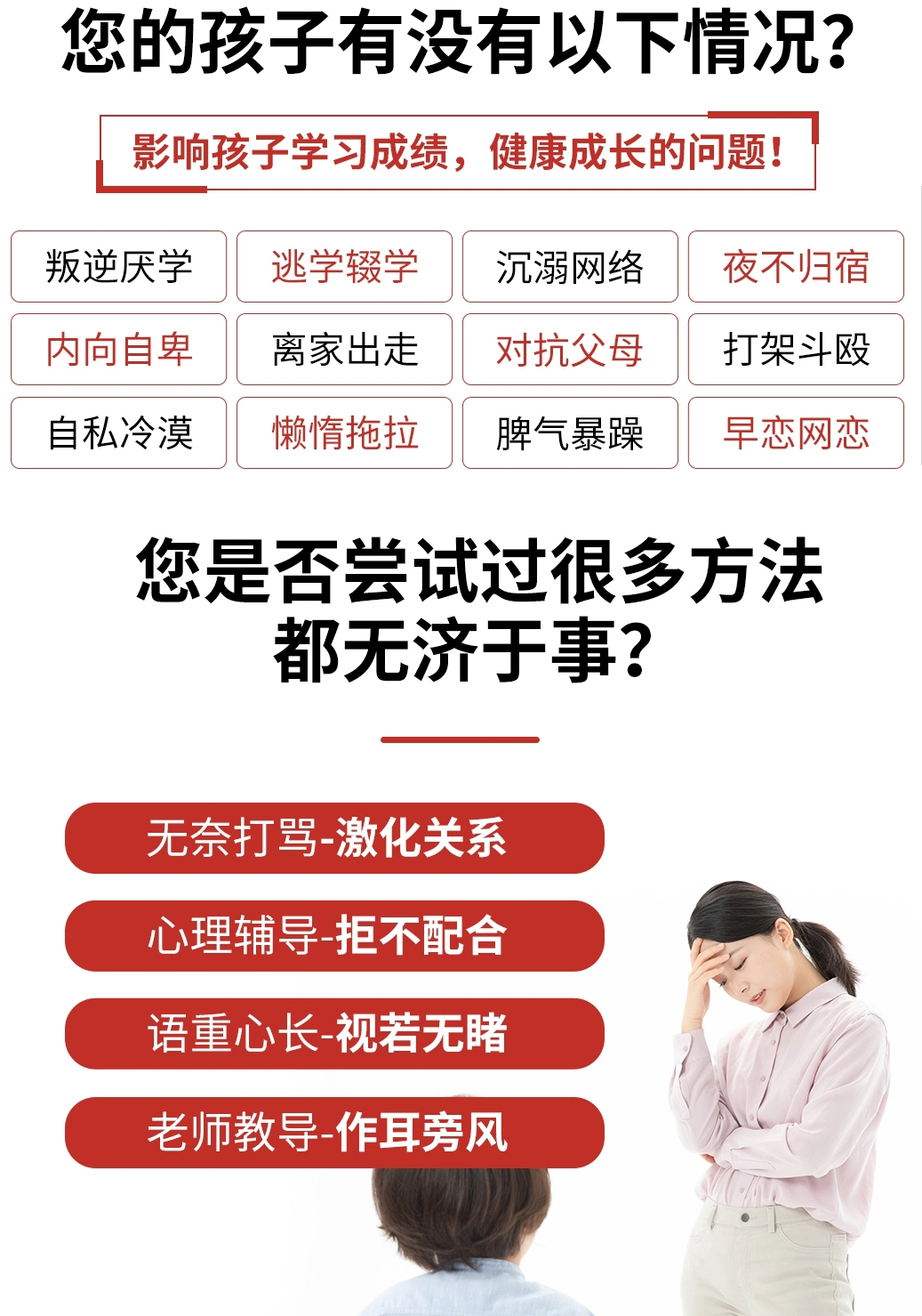 济源问题孩子戒网瘾学校