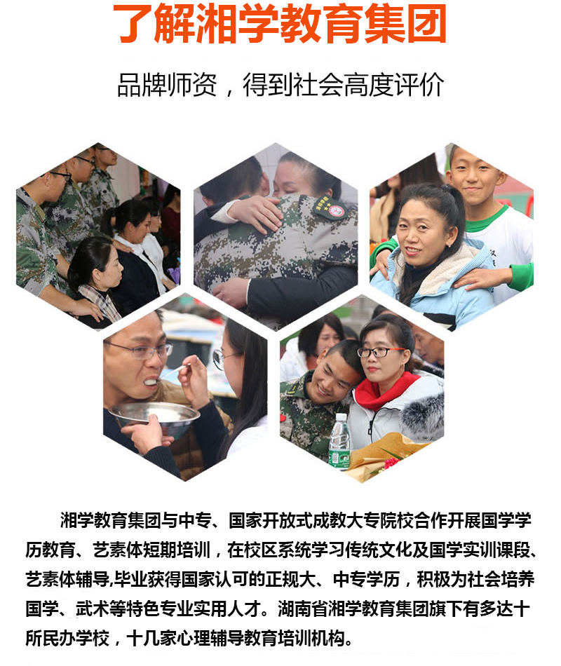 长春市小孩厌学学校