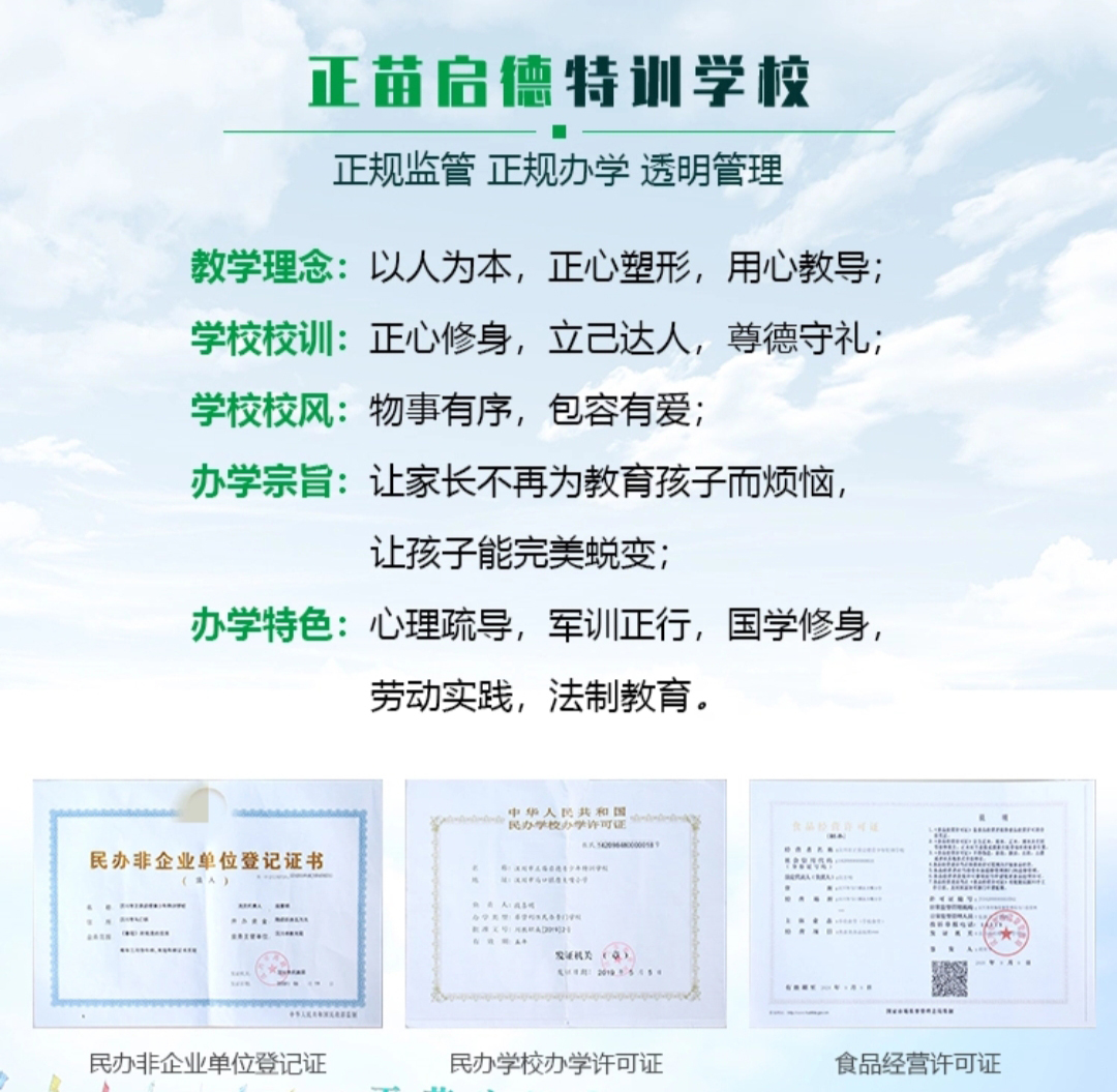 梅州市兴宁孩子戒网瘾管教学校