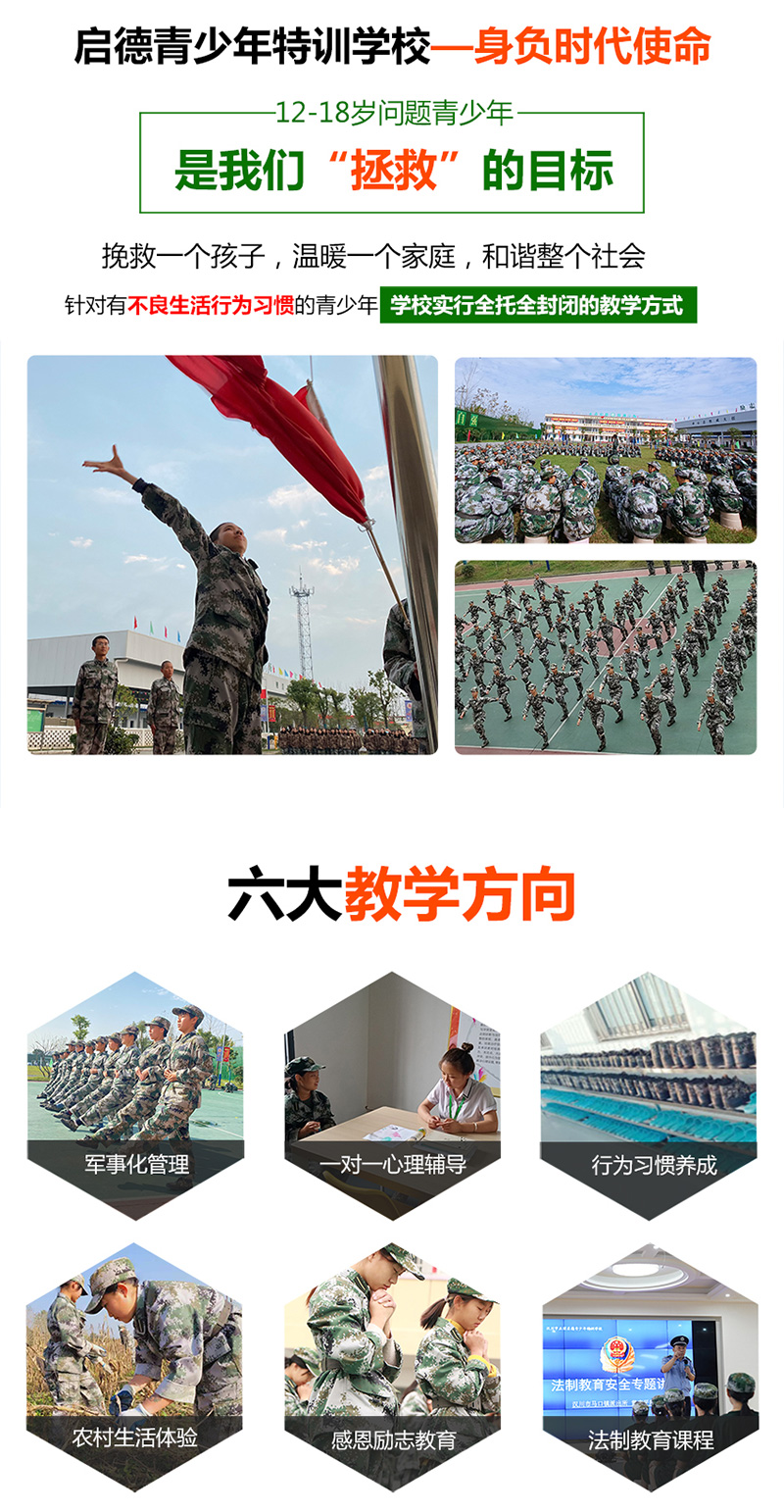 襄阳市樊城区孩子戒网学校