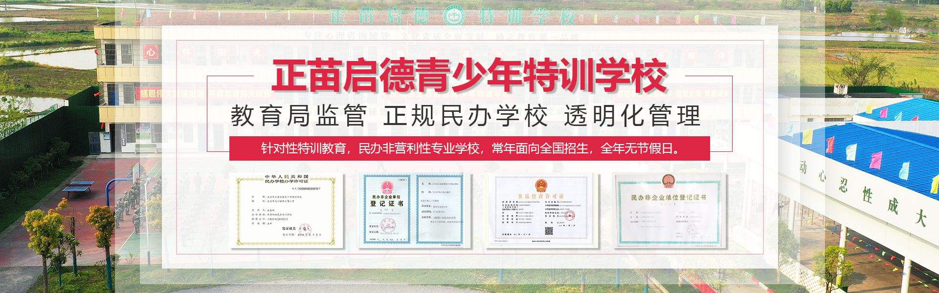 湖南省湘西叛逆青少年管教封闭学校