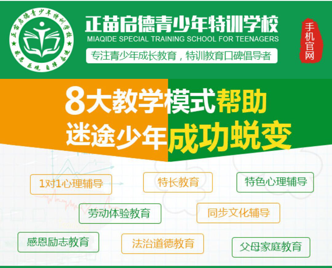 河南省洛阳市戒网瘾管教学校