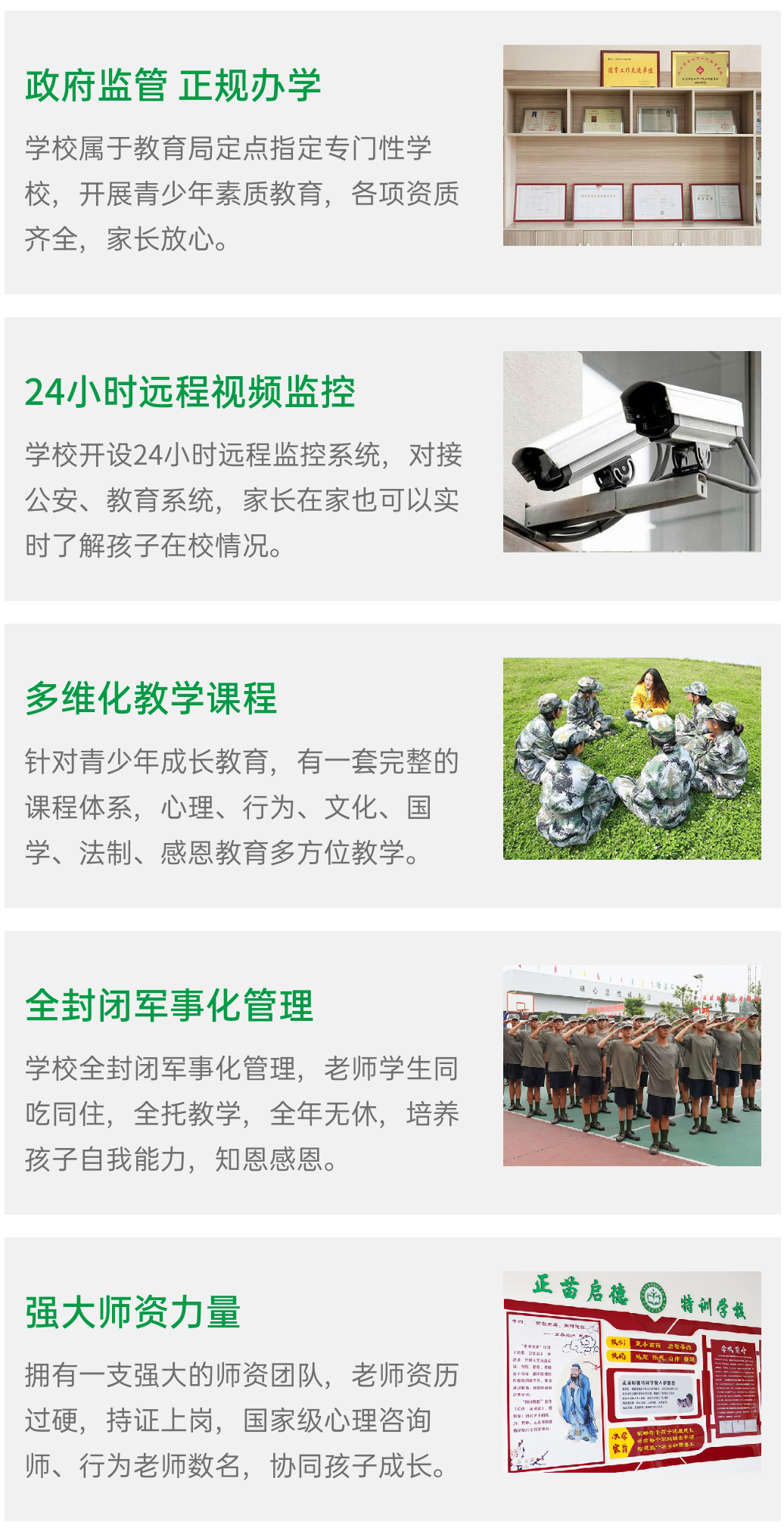 宜昌叛逆管教封闭学校