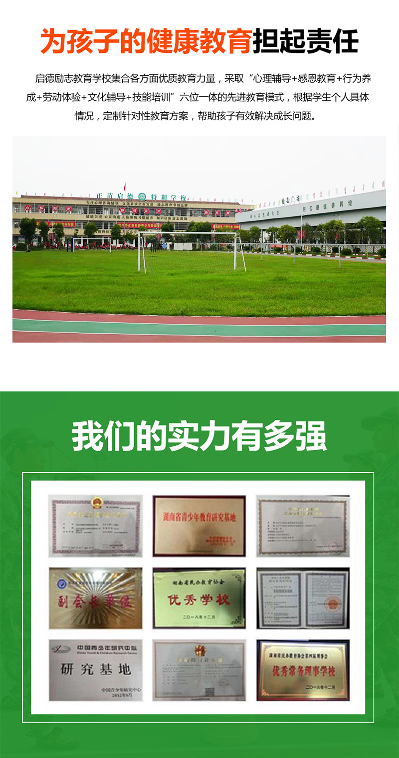 驻马店市西平小孩子叛逆管教学校