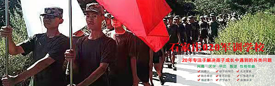 合肥市瑶海区问题少年特训