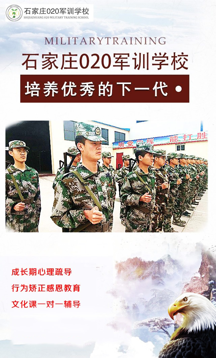 辽宁市盘锦孩子不听话管不住全封闭特训学校