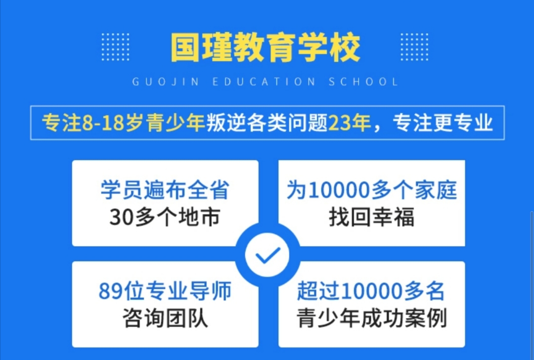 辽宁市铁岭少女叛逆要到哪种学校