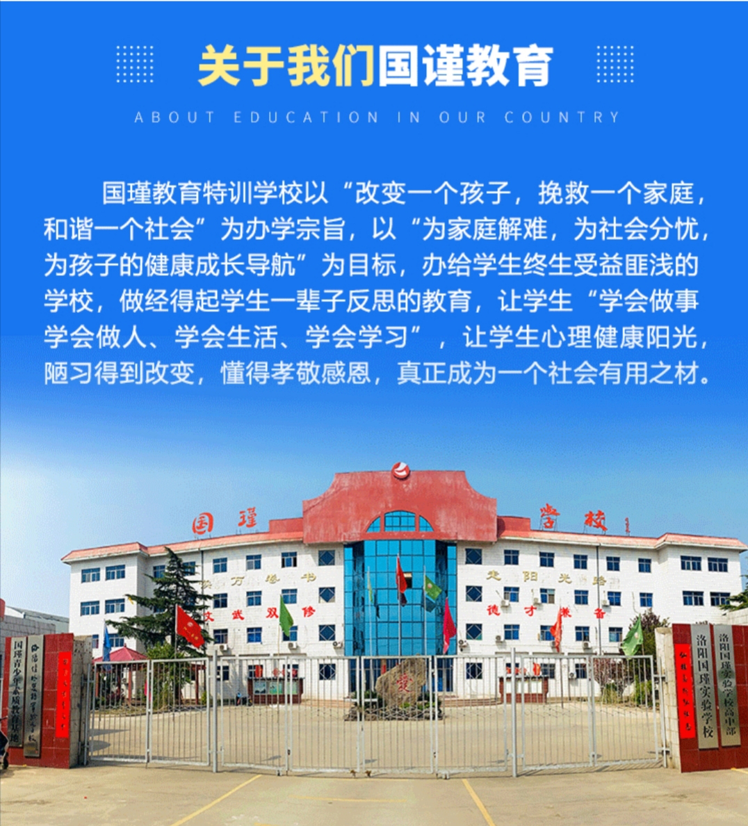 广东省江门市少年管教所学校