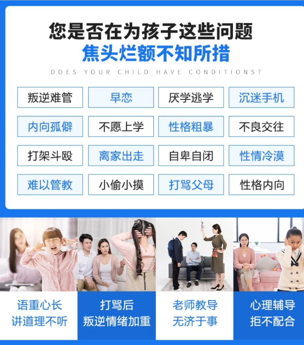 上海市崇明县素质教育学校