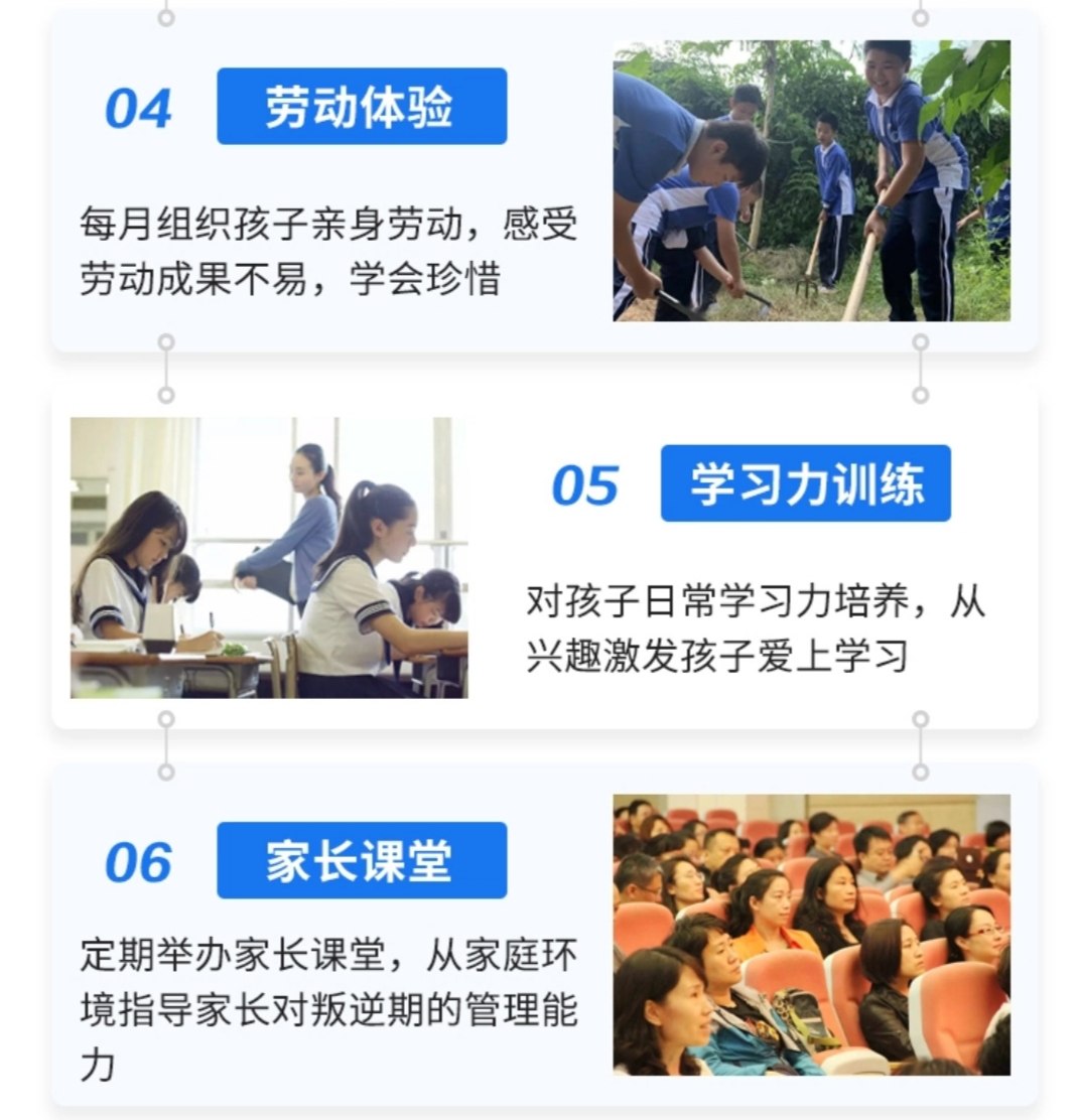 湖州叛逆青少年素质教育学校